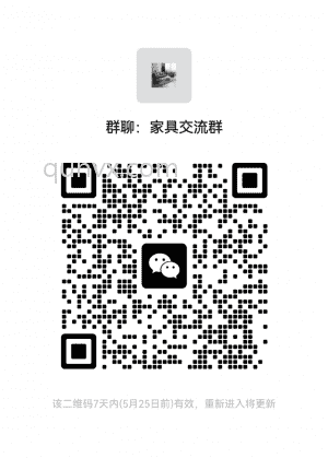 家具交流群二维码