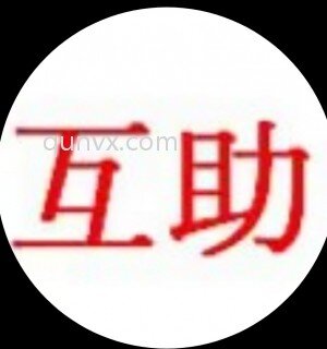 拼多多助力群
