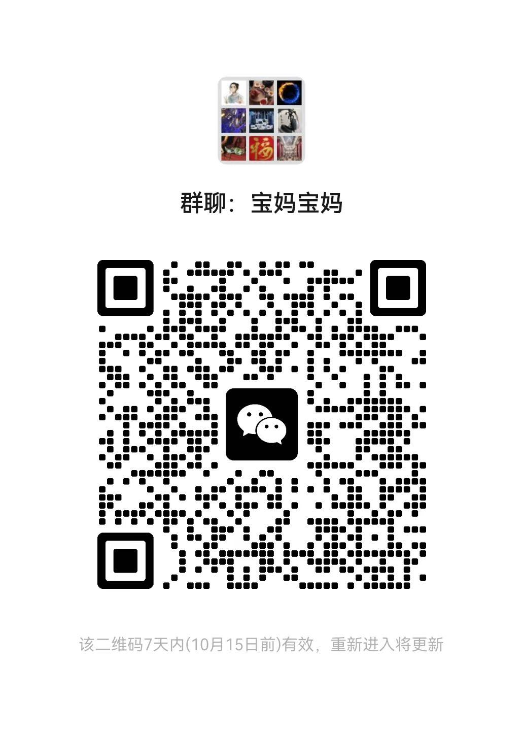 零碎时间兼职群二维码