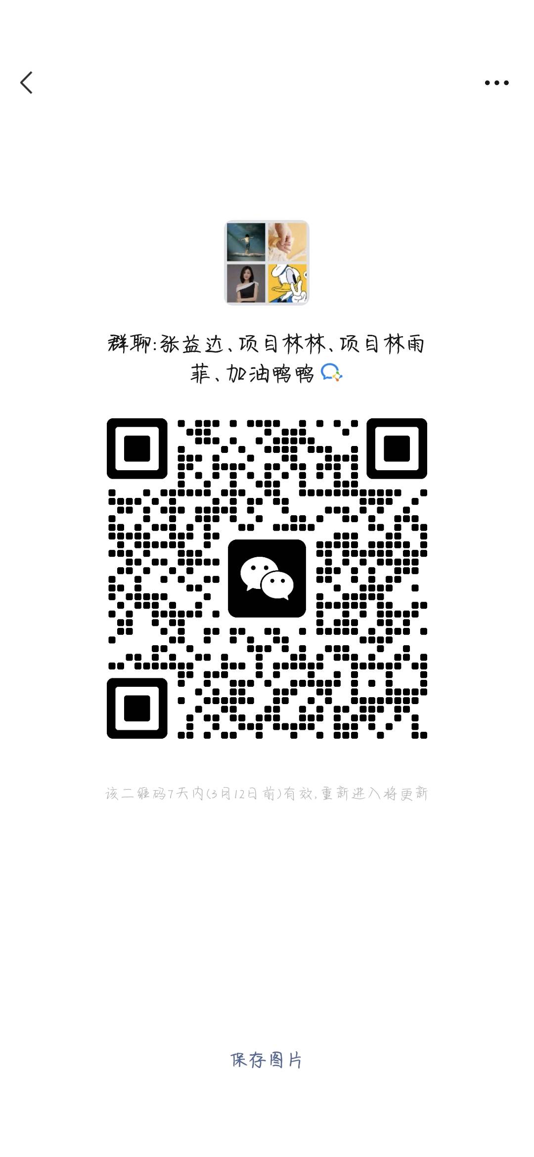 拼多多内部优惠分享二维码