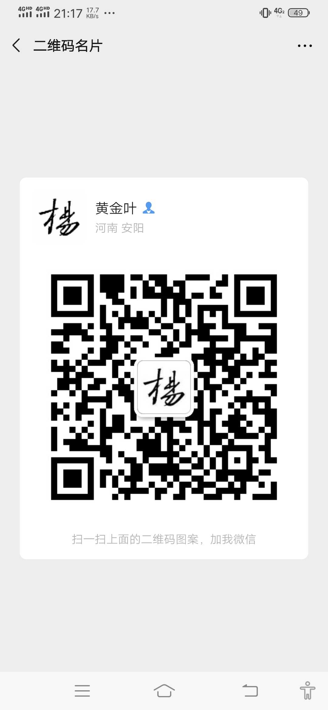 京东优惠群二维码