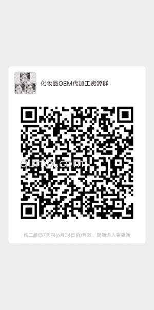 美妆生产定制二维码