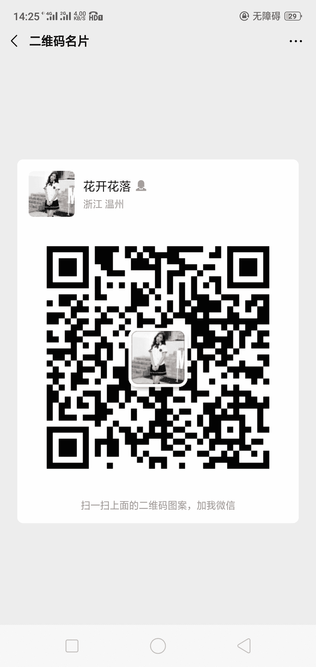 省钱互粉交流群