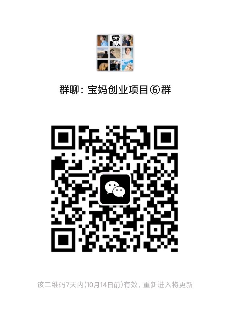 创业项交流群二维码