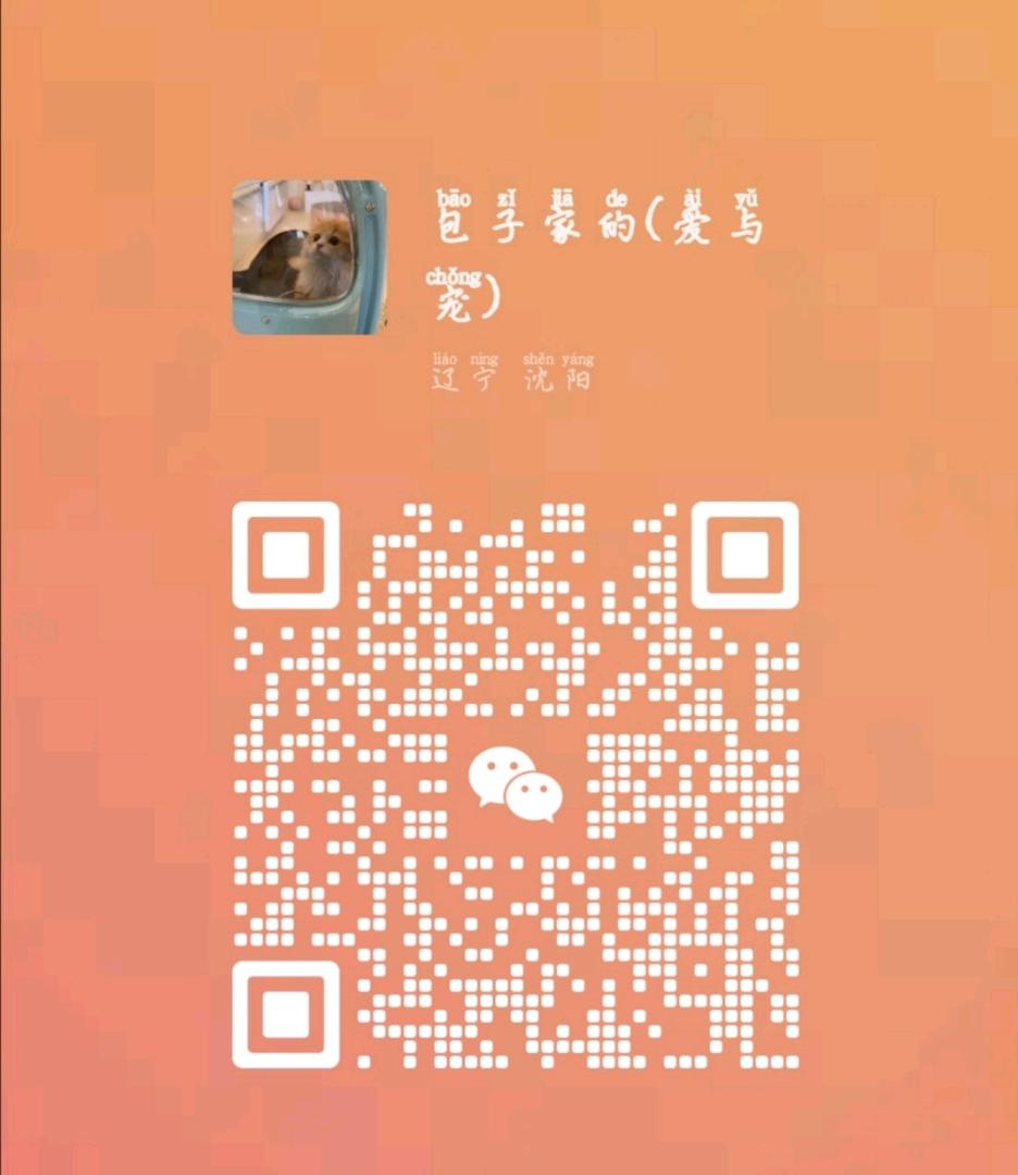 养宠交流群