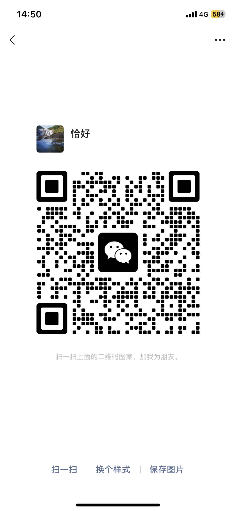 游戏交流群