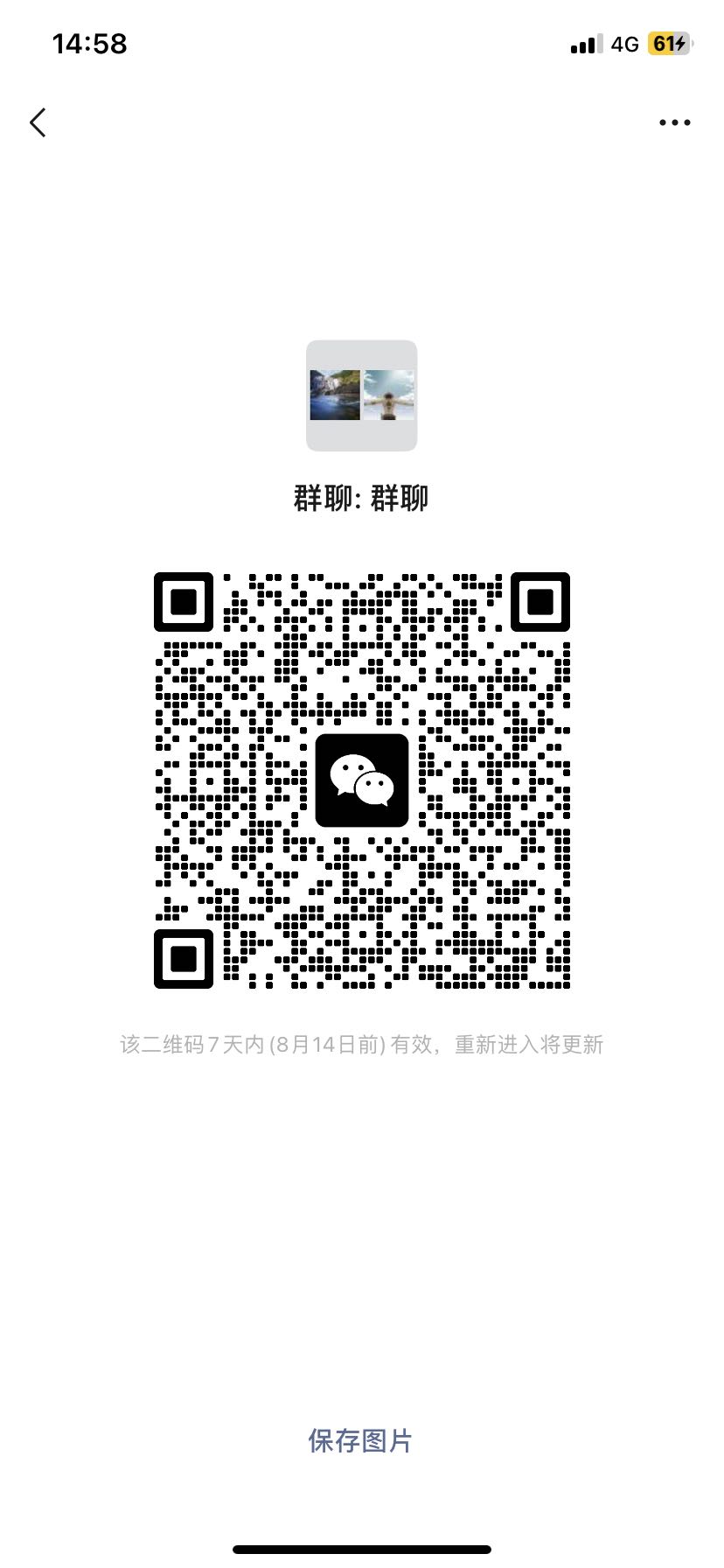 游戏交流群二维码
