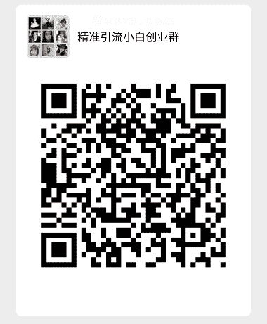 大学生创业群二维码