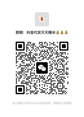 抖音代发天天赚米二维码