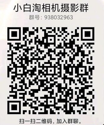 摄影聊天交流