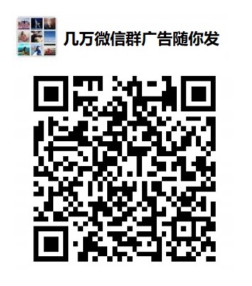 app推广群app广告群游戏代理群游戏广告发布游戏推广引流微信群二维码大全二维码