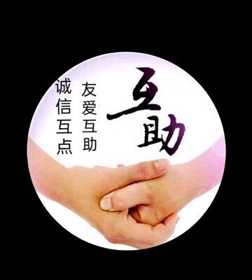 拼多多互相帮助群