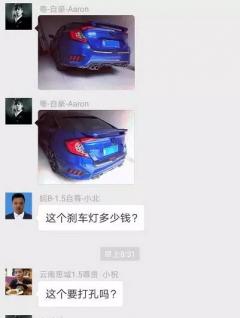 思域微信全国车友II群二维码