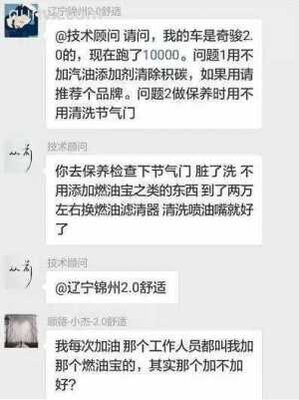 奇骏VIP车友群二维码