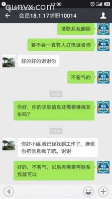 烟台司机沟通群二维码