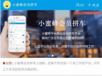 老乡群，拼车回家过大年