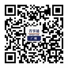 广州拼车群