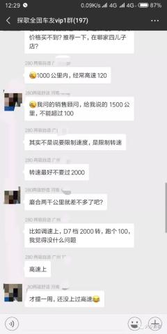大众探歌全国车友群二维码