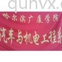 汽车家长群