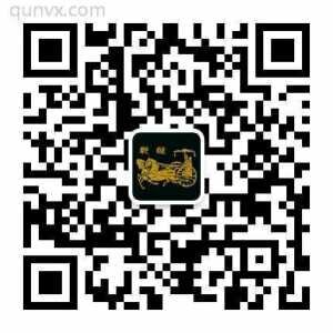 驰越汽车沟通群二维码