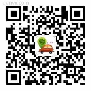 赣州建造师出行拼车群