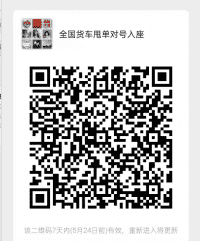 全国车险甩单对号入座