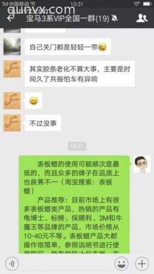 宝马3系微信群二维码
