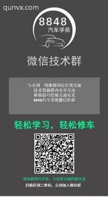 汽车学苑微信技术群二维码