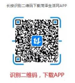 菏泽拼车群