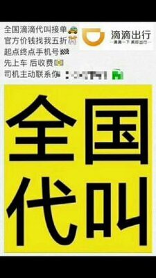 打车找我，优惠卷通通半价速度，二维码