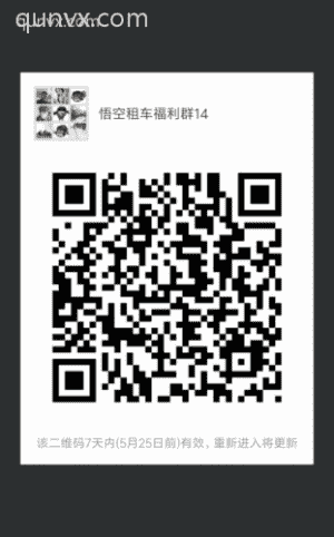 悟空租车福群14二维码