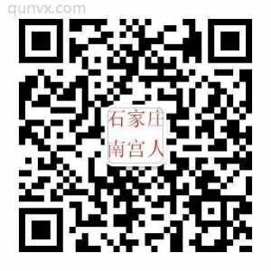 石家庄的南宫老乡找工作拼车群