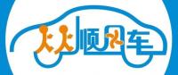 诺丁山拼车群