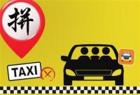 新化往返长沙拼车群