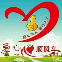 滑县免费顺风车群
