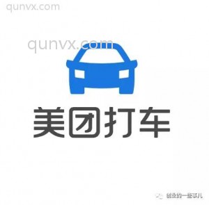 悟空租车福利群8
