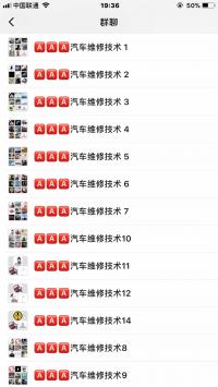 500人汽修技术群二维码