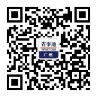 广州拼车群广州拼车微信群