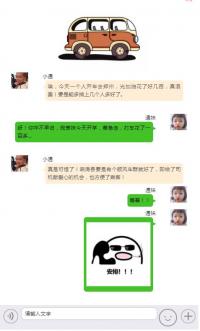 滑县免费顺风车群二维码