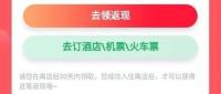 拼夕夕同程携程京东豆等群