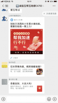 拼夕夕砍价互助微信群来