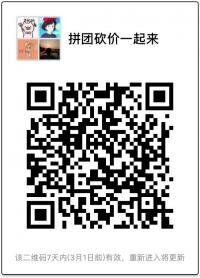 拼团砍价一起来
