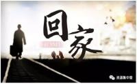 春运小助手，互助抢票群