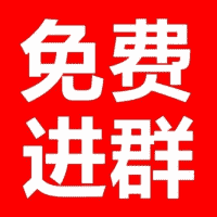 助力/互点/砍价/拼团群
