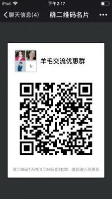 羊毛沟通优惠群