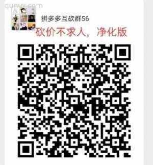 拼夕夕互助砍价助力