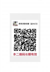 拼夕夕摇一摇红包现金微信群