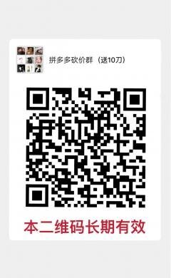 拼夕夕摇一摇红包现金微信群二维码