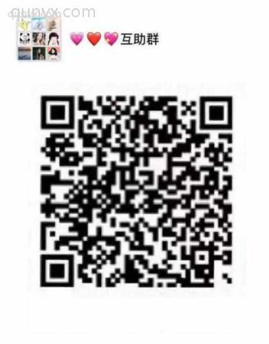 抖音互助合作二维码