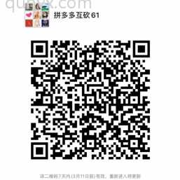 拼夕夕互砍61